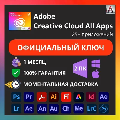ADOBE CREATIVE CLOUD 1 MONTH KEY