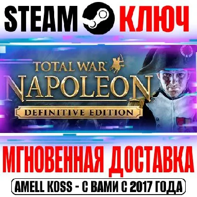 Total War Napoleon Definitive Edition +11 DLC Steam Key