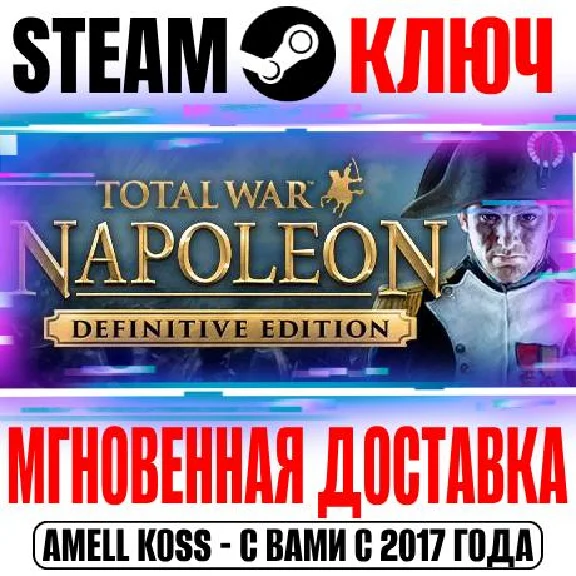 Total War Napoleon Definitive Edition +11 DLC Steam Key