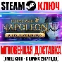 Total War Napoleon Definitive Edition +11 DLC Steam Key