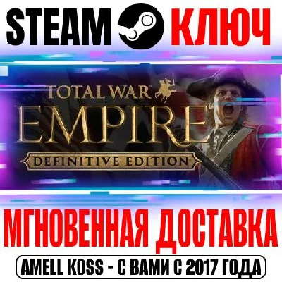 Total War Empire + Napoleon Definitive Edition + 19 DLC