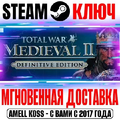 Total War Medieval II Definitive Edition + Kingdoms Key