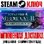 Total War Medieval II Definitive Edition + Kingdoms Key
