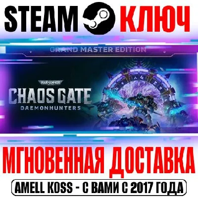 W40K Chaos Gate Grand Master Edition (+3 DLC) Steam Key
