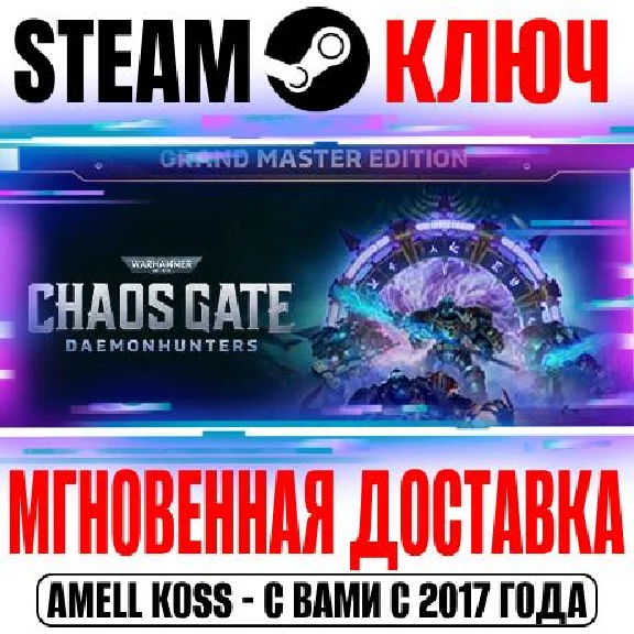 W40K Chaos Gate Grand Master Edition (+3 DLC) Steam Key
