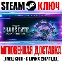 W40K Chaos Gate Grand Master Edition (+3 DLC) Steam Key