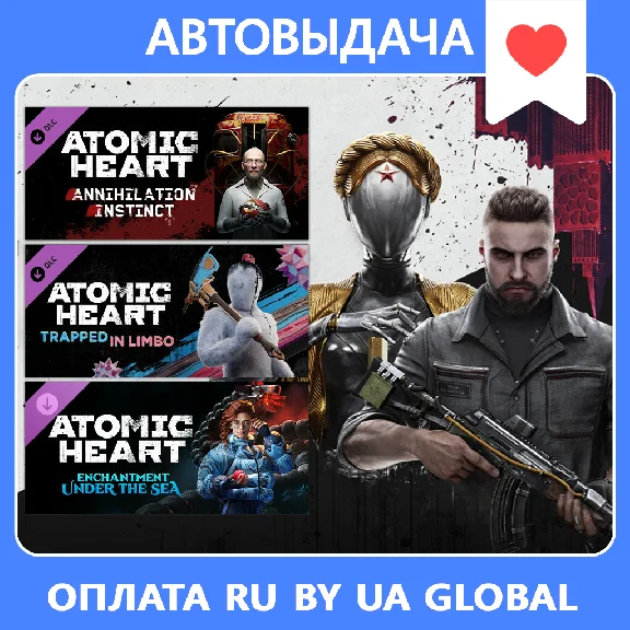Atomic Heart - Premium Edition (Global) Steam Offline