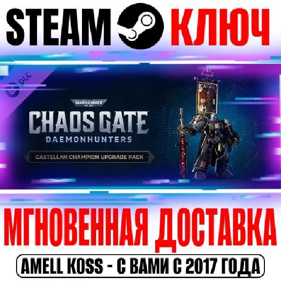 W40K: Chaos Gate Daemonhunters Castellan Upgrade Steam