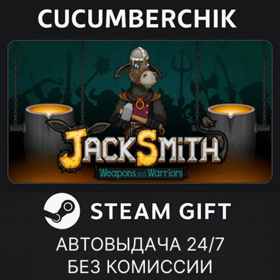 Jacksmith: Weapons and Warriors✅STEAM GIFT AUTO✅RU