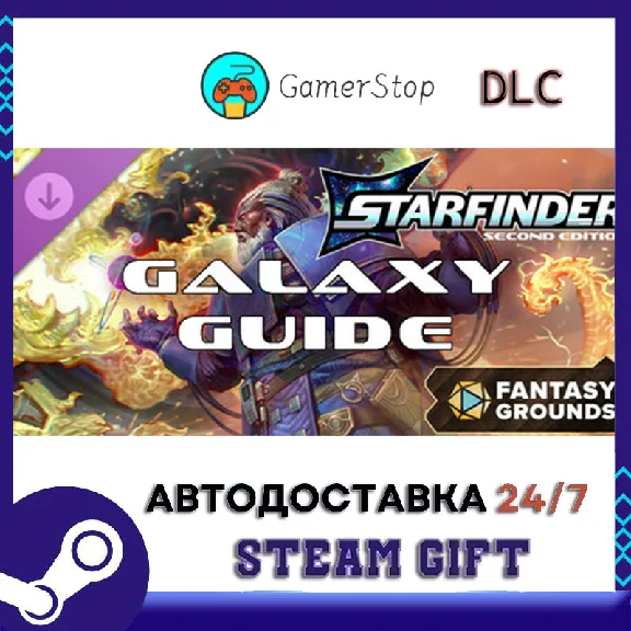 Fantasy Grounds - Starfinder 2 RPG - Starfinder Galaxy