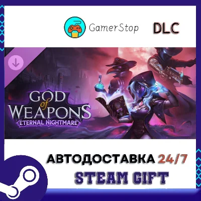 God of Weapons Eternal Nightmare STEAM GIFT АUТО