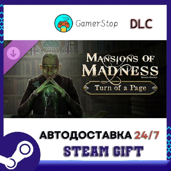 Mansions of Madness - Turn of a Page STEAM GIFT АUТО