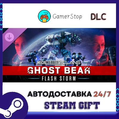 MechWarrior 5 Clans - Ghost Bear Flash Storm STEAM GIFT