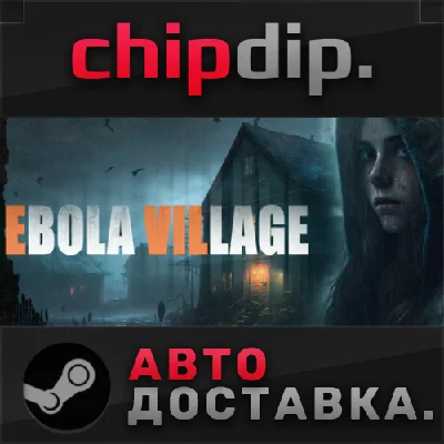 EBOLA VILLAGE STEAM АВТО Россия