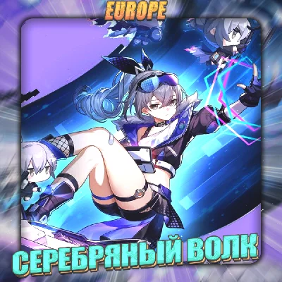 💎[EU] HONKAI [ Silver Wolf ] ✅ Full access✅