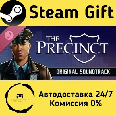 🚀 The Precinct Soundtrack 🤖 Steam Gift AUTO