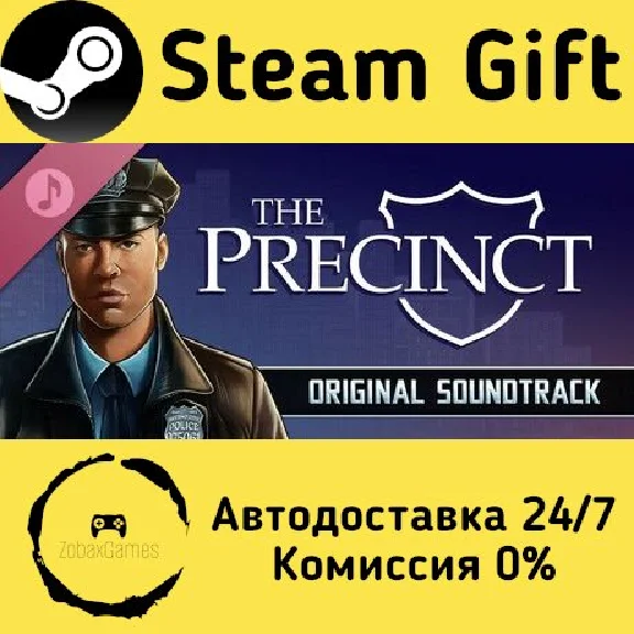 🚀 The Precinct Soundtrack 🤖 Steam Gift AUTO