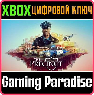 ❗THE PRECINCT🔑XBOX КЛЮЧ❗