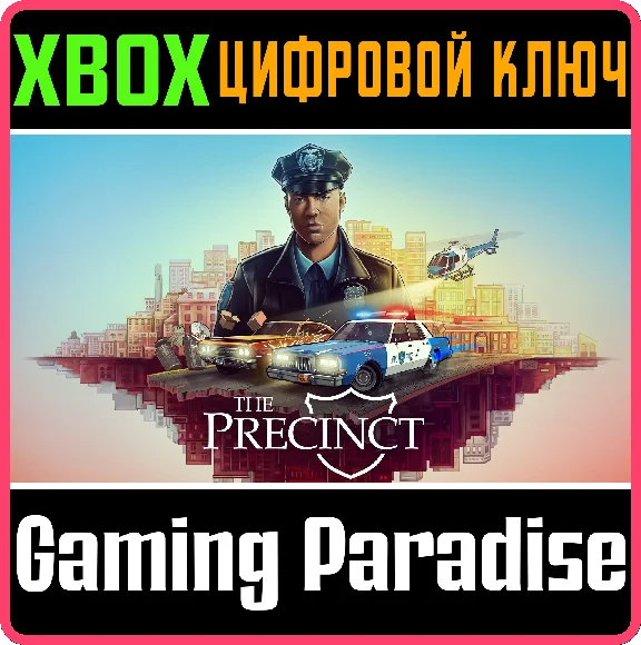 ❗THE PRECINCT🔑XBOX КЛЮЧ❗