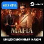 Mafia: The Old Country STEAM KEY