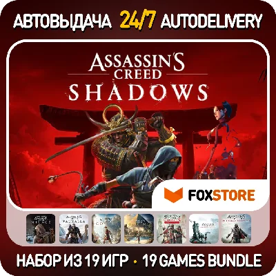Assassin´s Creed Shadows + 18 games