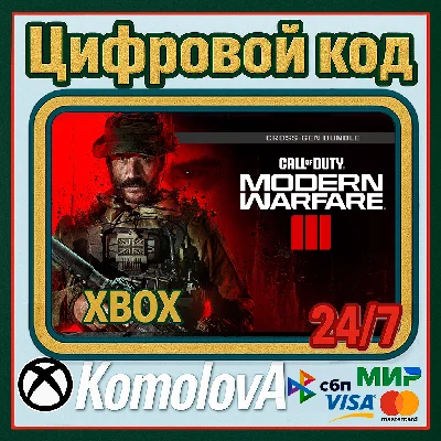🌍Call of Duty: Modern Warfare III - Cross-Gen XBOX🔑🎁