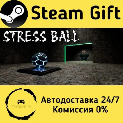 🚀 Stress Ball 🤖 Steam Gift РФ + другие ⚡ Автодоставка