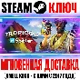 Tropico 6 Spitter Steam Ключ РФ+Мир +Бонус