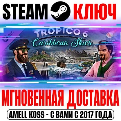 Tropico 6 Caribbean Skies Steam Key Global DLC +Bonus