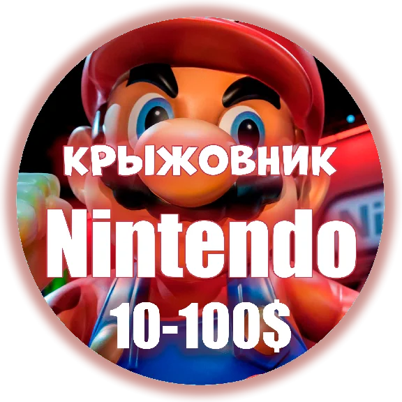 🍄Карты Nintendo eShop⚡10-20-30-45-50-70-100$ (USD)🍄