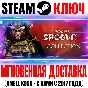 Total War: Shogun 2 Collection (+7 DLC) Steam Ключ