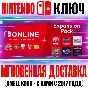 Nintendo Switch Online | Expansion Pack | Family Key
