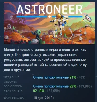 ASTRONEER 💎 АВТОДОСТАВКА STEAM РОССИЯ