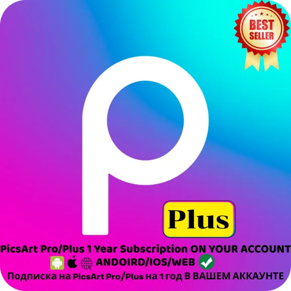 PicsArt Plus/Pro 1 Year Subscription ON YOUR ACCOUNT