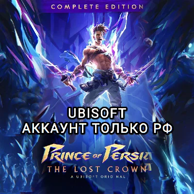 ❤️UPLAY PC✅COMPLETE EDITION✅PRINCE OF PERSIA THE LOST❤️