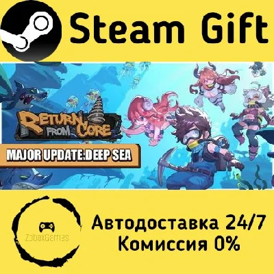 🚀 Return from Core 🤖 Steam Gift RU + other ⚡ AUTO