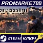 ⭐ Homefront: The Revolution - Freedom Fighter Bundle EU