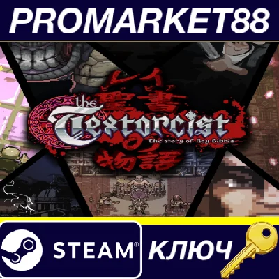 ⭐ The Textorcist: The Story of Ray Bibbia Steam КЛЮЧ