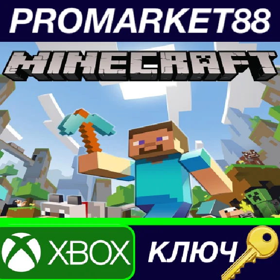 ⭐ Minecraft AR XBOX One КЛЮЧ 🔑 АРГЕНТИНА