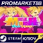 ⭐DJMAX RESPECT V - Muse Dash PACK DLC Steam КЛЮЧ 🔑GLOB