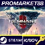 ⭐ Remnant II - The Dark Horizon DLC EU PC Steam Key 🔑E