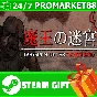 ⭐️ALL COUNTRIES⭐️ Labyrinth Of The Demon King STEAM GIF