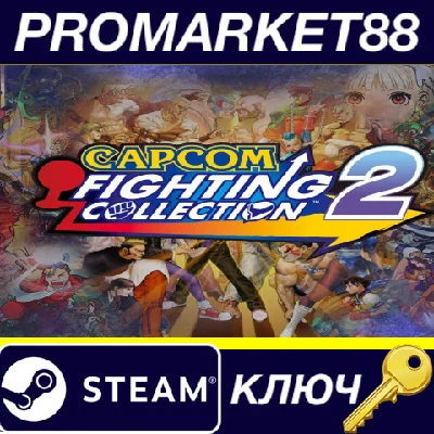 ⭐ Capcom Fighting Collection 2 NA PC Steam Key 🔑USA
