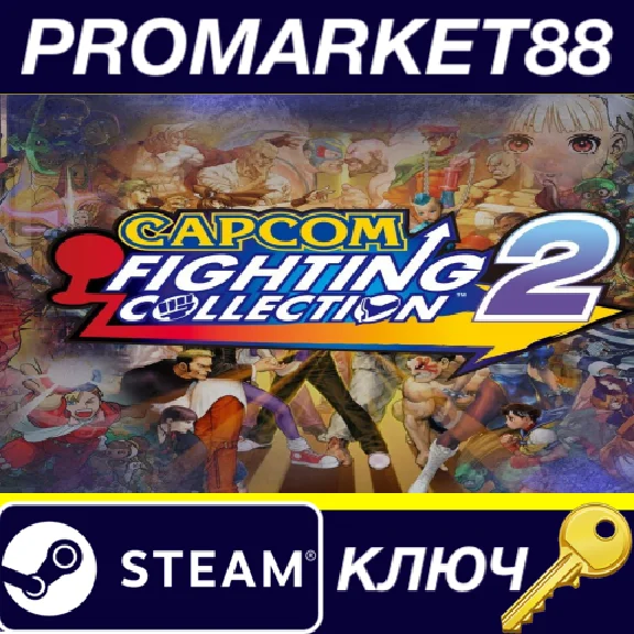 ⭐ Capcom Fighting Collection 2 NA PC Steam Key 🔑USA