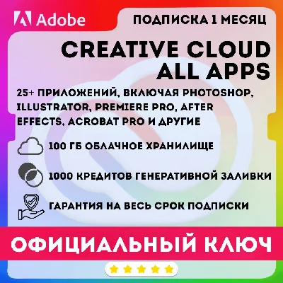 ADOBE CREATIVE CLOUD 1 MONTH KEY