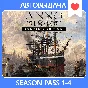 ANNO 1800 COMPLETE + SEASON PASS 1-4 | АВТОАКТИВАЦИЯ