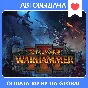 Total War: WARHAMMER III + ВСЕ DLC / Steam Оффлайн