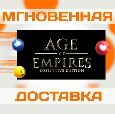 AGE OF EMPIRES: DEFINITIVE EDITION \ STEAM \ KEY