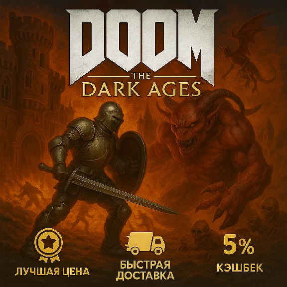 🔴DOOM: The Dark Ages PREMIUM🔴ALL REGIONS🔴