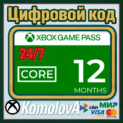 🌍 XBOX GAME PASS CORE 12 MONTHS INDIA KEY🔑